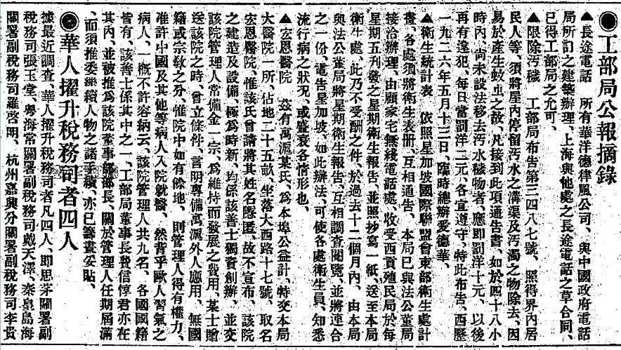 上海百年邬达克建筑——宏恩医院，最近长高了1.2米