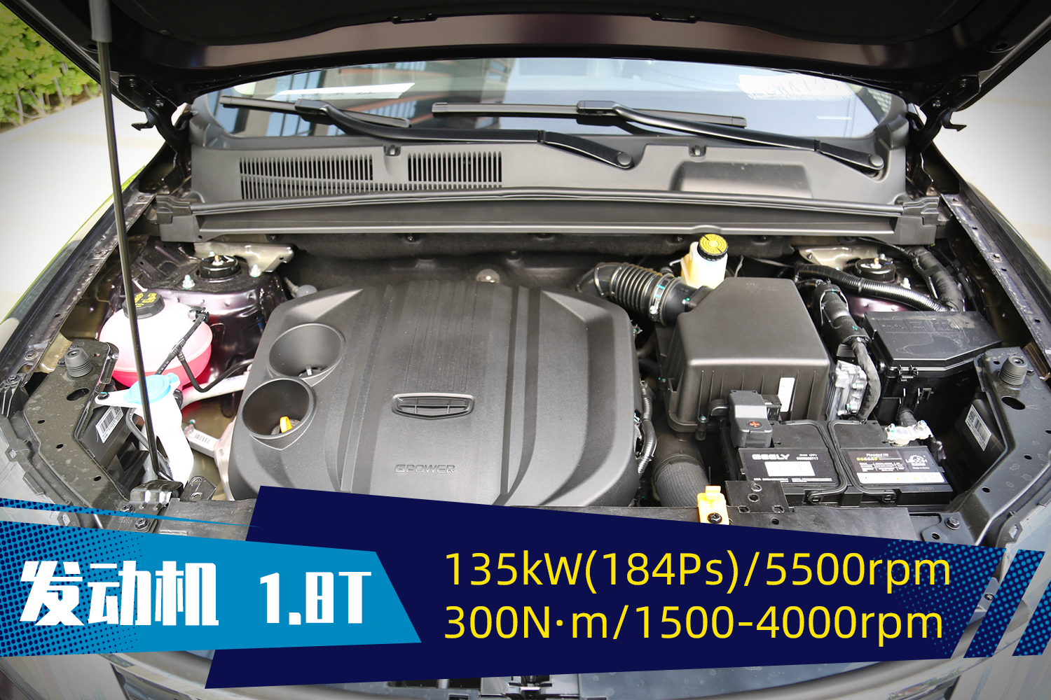 吉利博越1.8t发动机质量可靠吗,吉利博越2021款1.8t亚运版