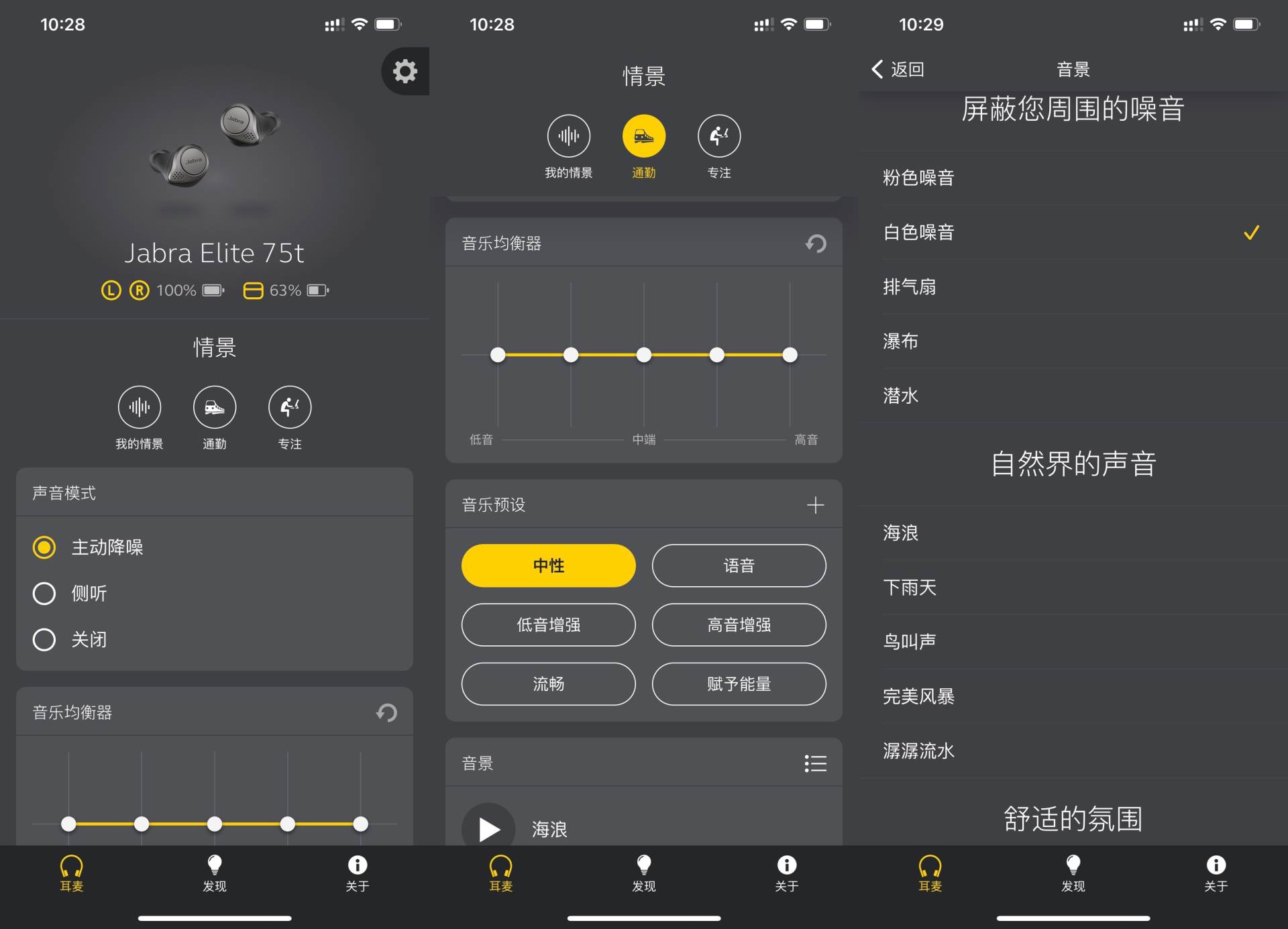 捷波朗elite7pro和捷波朗85t,捷波朗eliteactive75t