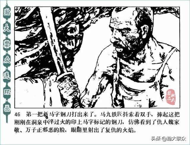 连环画精品百种革命斗争故事,革命故事连环画碧血千秋