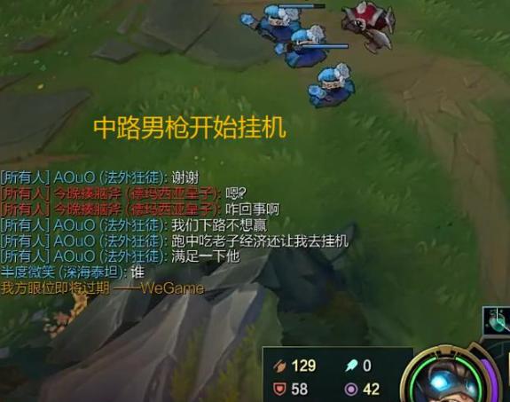 PDD直播LOL被人挂机让官方封号对比逆水寒真没话说