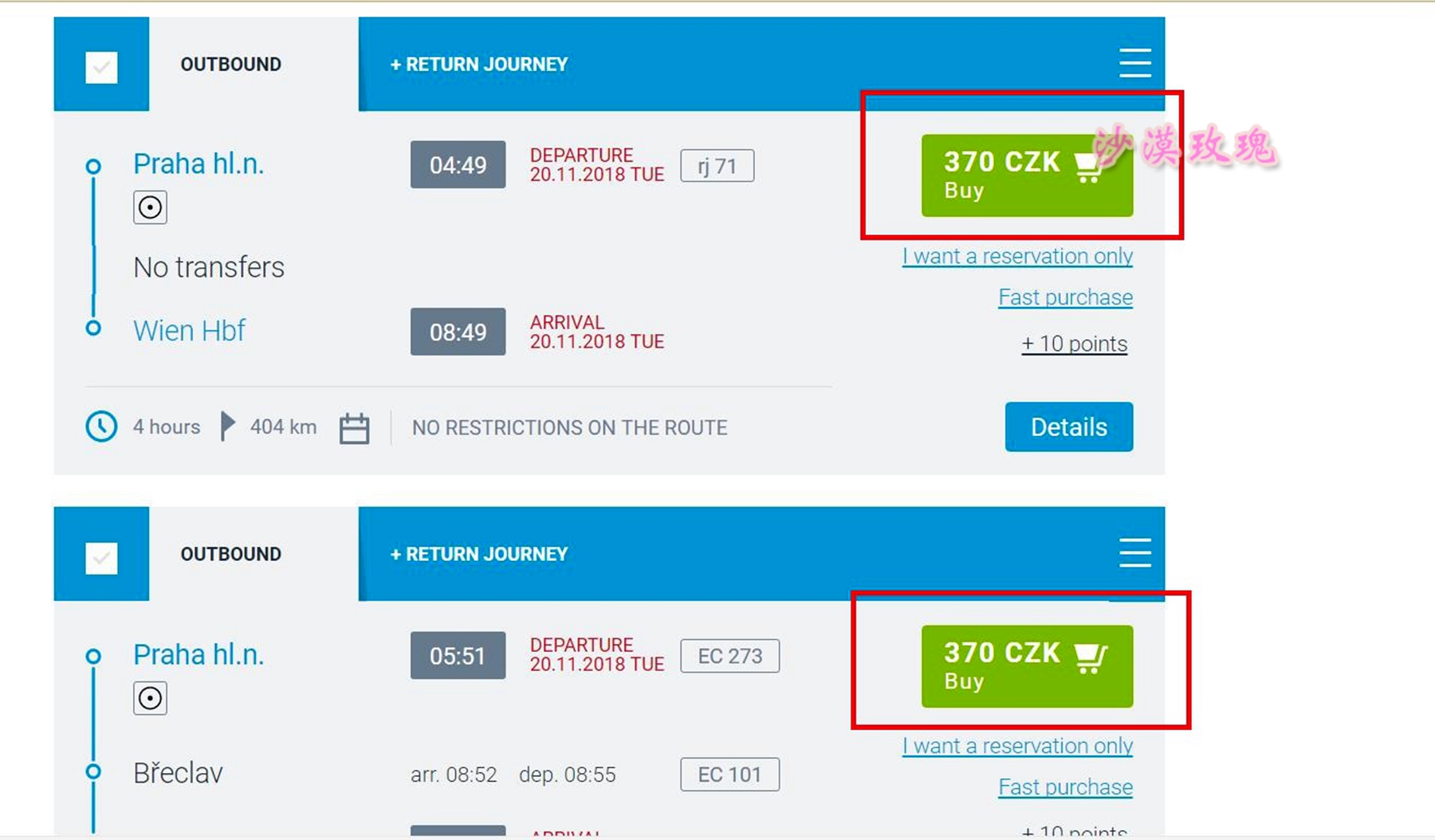 干货|在不能自驾的捷克,手把手教你预订铁路车票