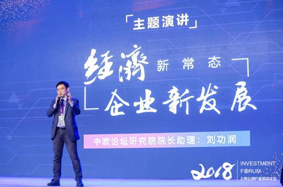 美好生活中国机会——中远恒信第二届产业投资高峰论坛引市场聚焦