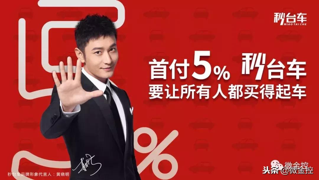 携手黄晓明布局汽车新零售秒台车放话“要让所有人都买得起车”