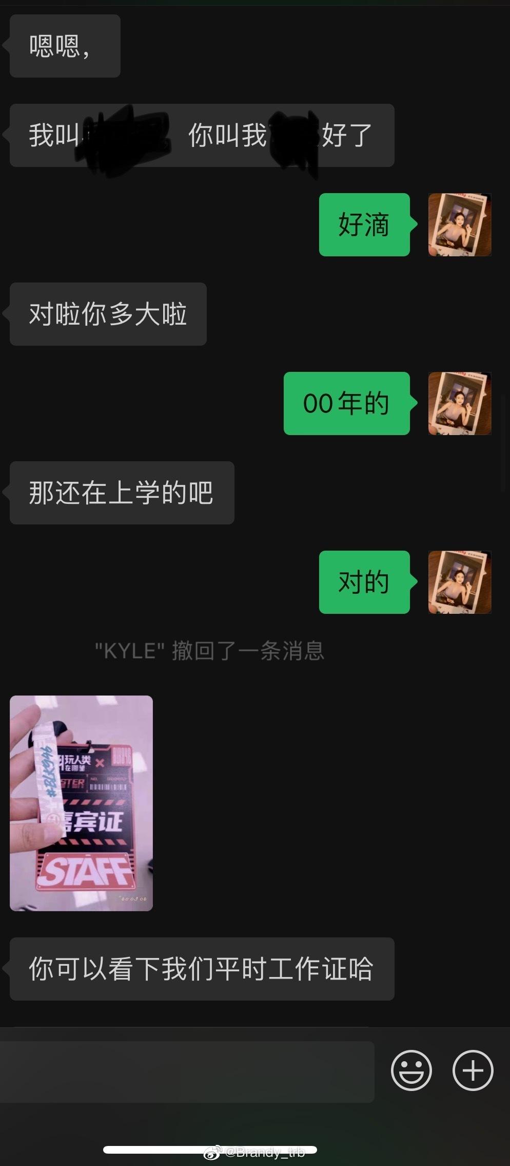丧病升级！爆吴亦凡诱骗少女成产业链，团队拉皮条兄弟共享？