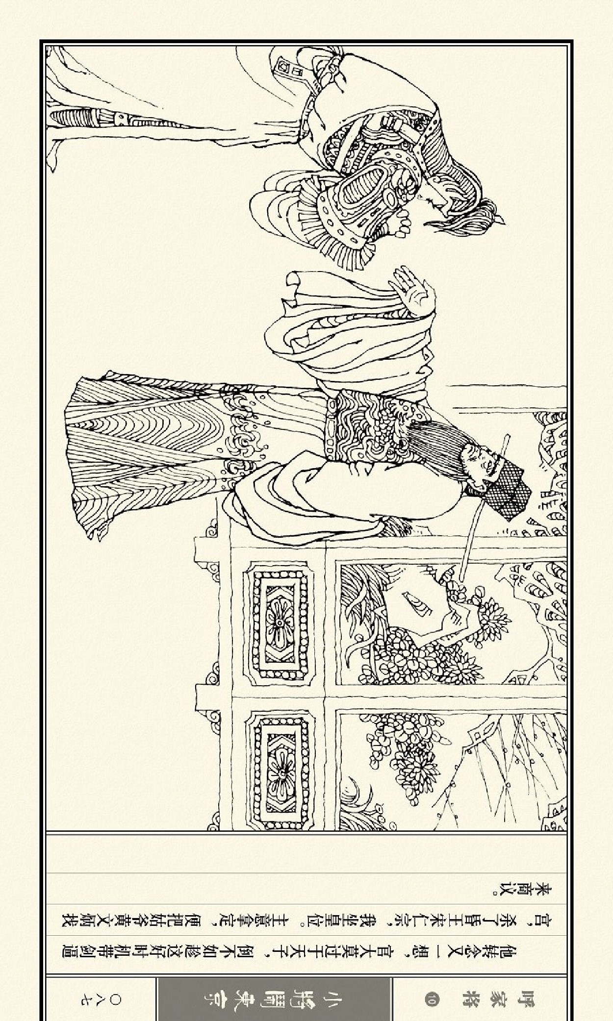 连环画呼家将10上海版,连环画呼家将河北版全集