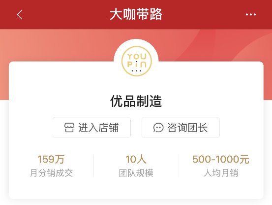一个月从0做到126万,优品制造是如何玩转电商分销的?
