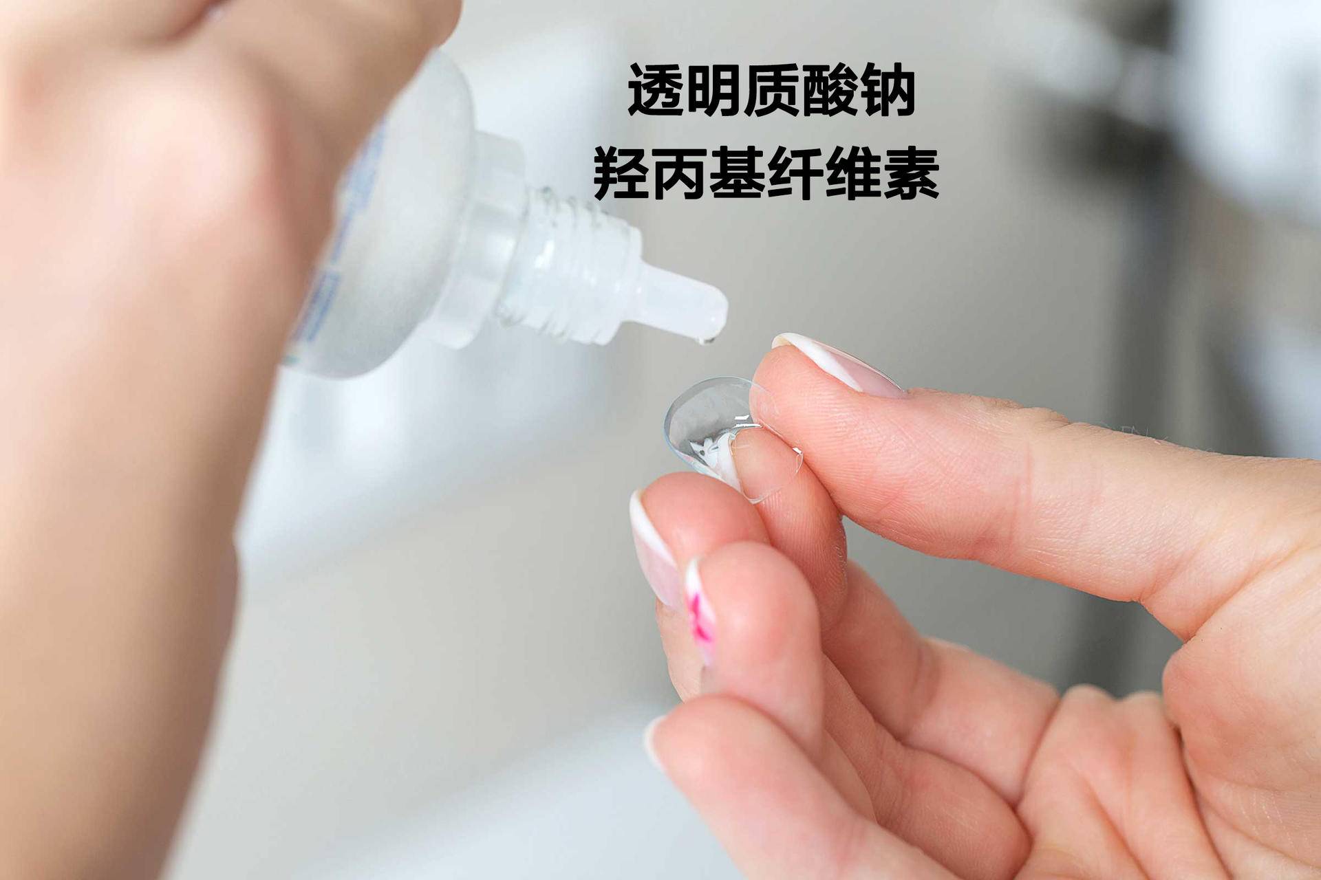 换隐形护理液的时候注意什么,隐形护理液最佳配方