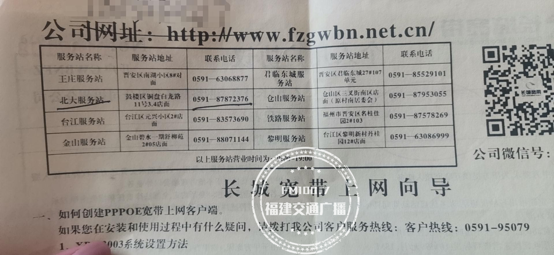 信号疑被掐断，包3年的长城宽带用不到3个月，福建这家人的遭遇很糟心