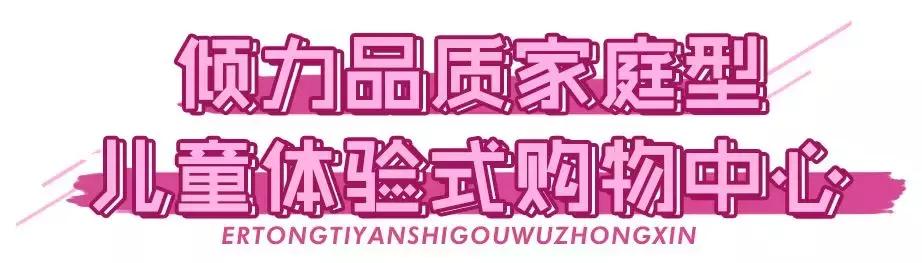 鑫远鑫悦汇长沙,鑫远鑫悦汇游乐场三楼