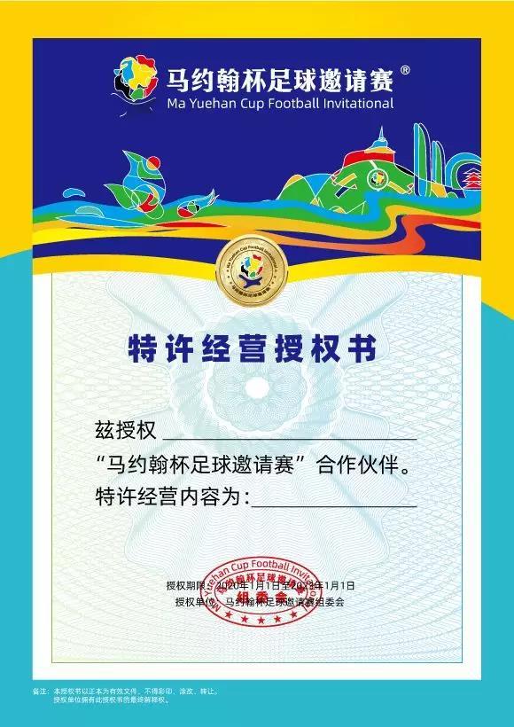 2024厦门市青少年足球锦标赛,2035厦门杯青少年足球比赛
