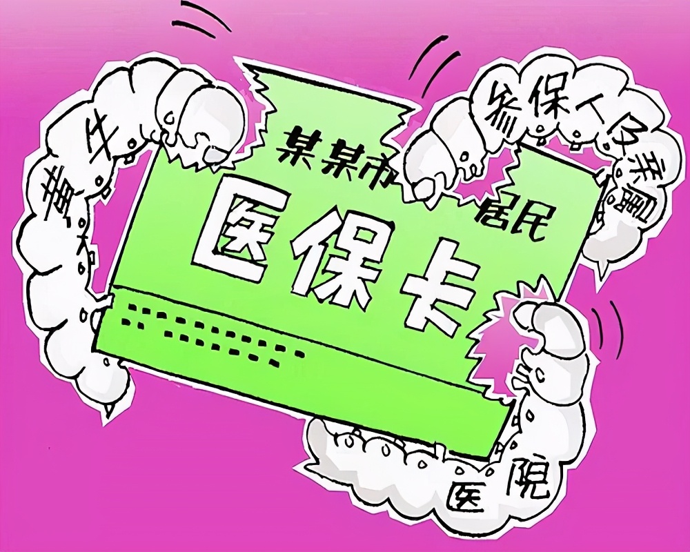 医保卡骗保有什么后果,医保卡处罚