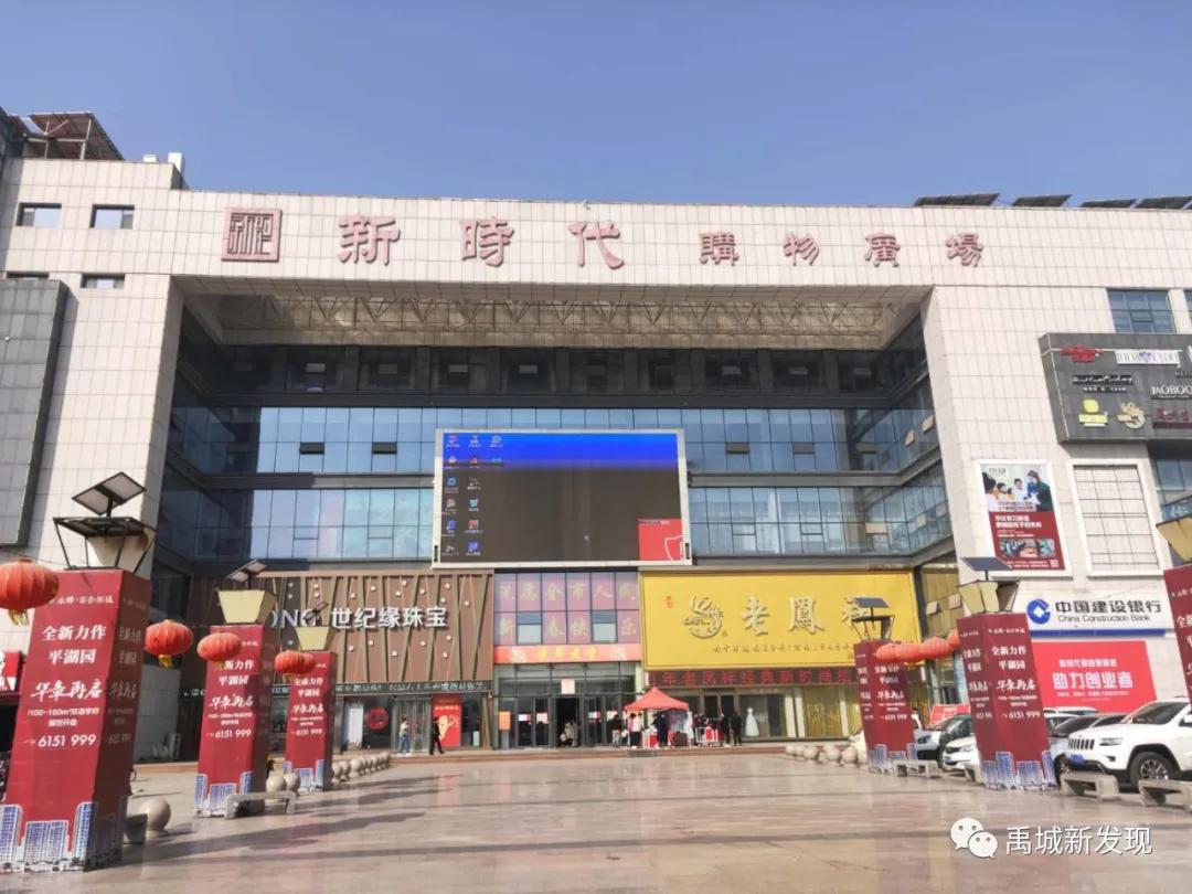 禹城东方大厦商场,禹城今天哪个超市营业