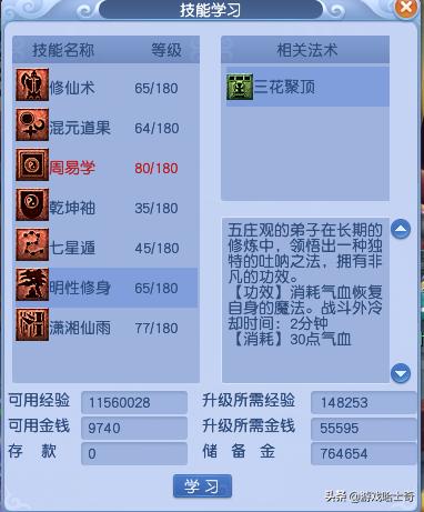 梦幻西游游戏如何赚钱,梦幻西游新区挖宝图赚钱吗