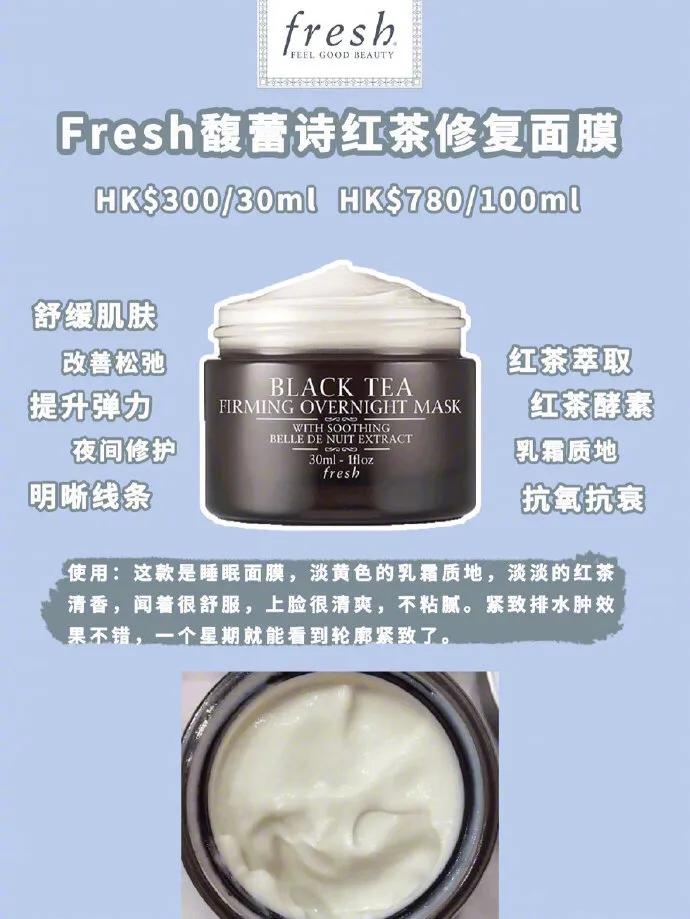 fresh的十款面膜,fresh维他果萃面膜怎么样