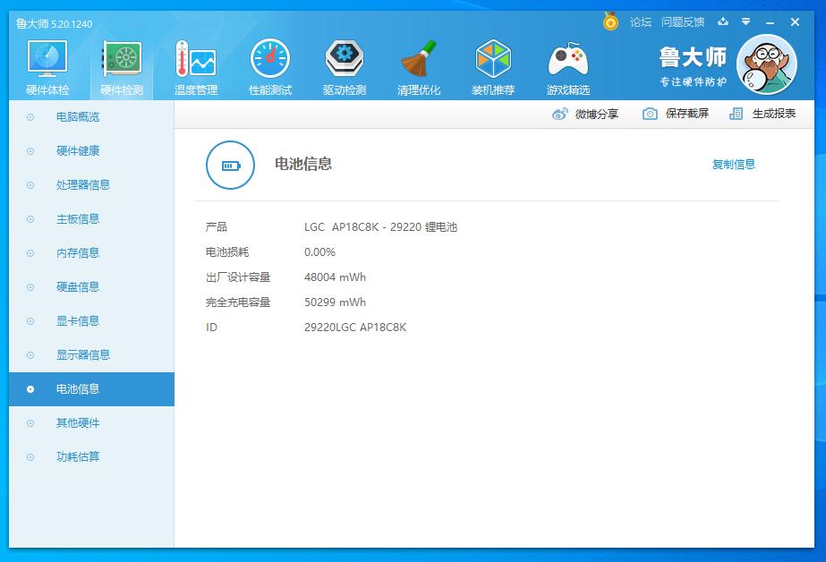 宏碁笔记本电脑传奇测评,宏碁传奇笔记本电脑的测评