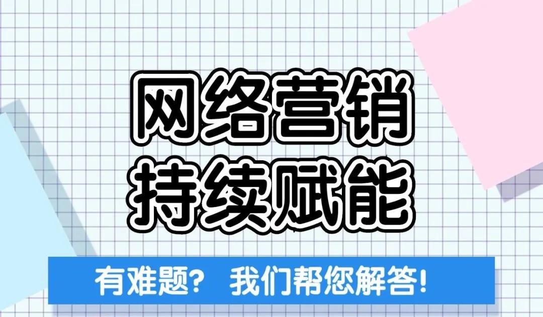 网络营销基础知识第1章,网络营销章节答案