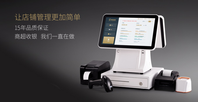 掌柜智囊超市收银系统软件,掌柜智囊收银系统销售明细查询