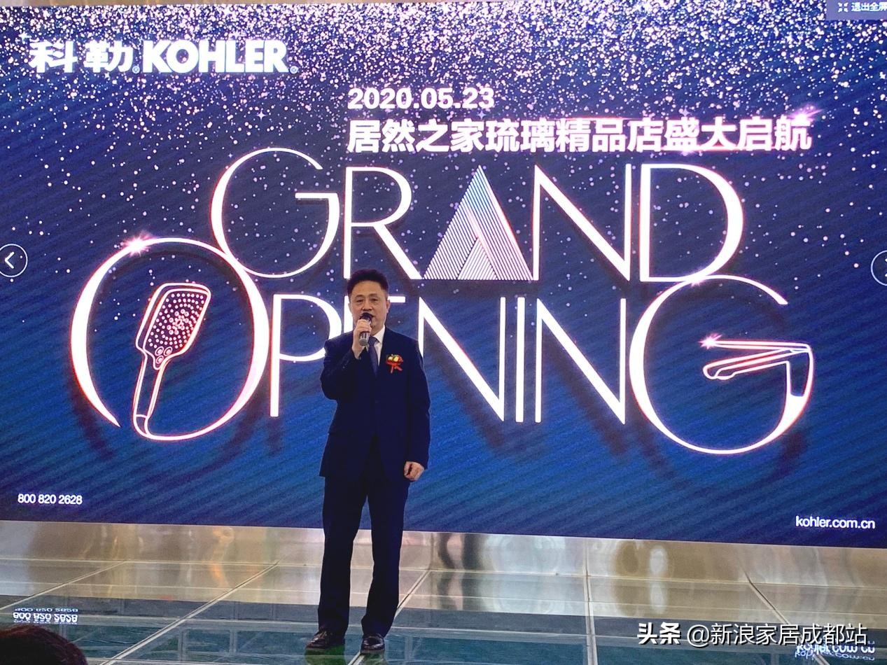 成都居然之家科勒琉璃店,居然有好物