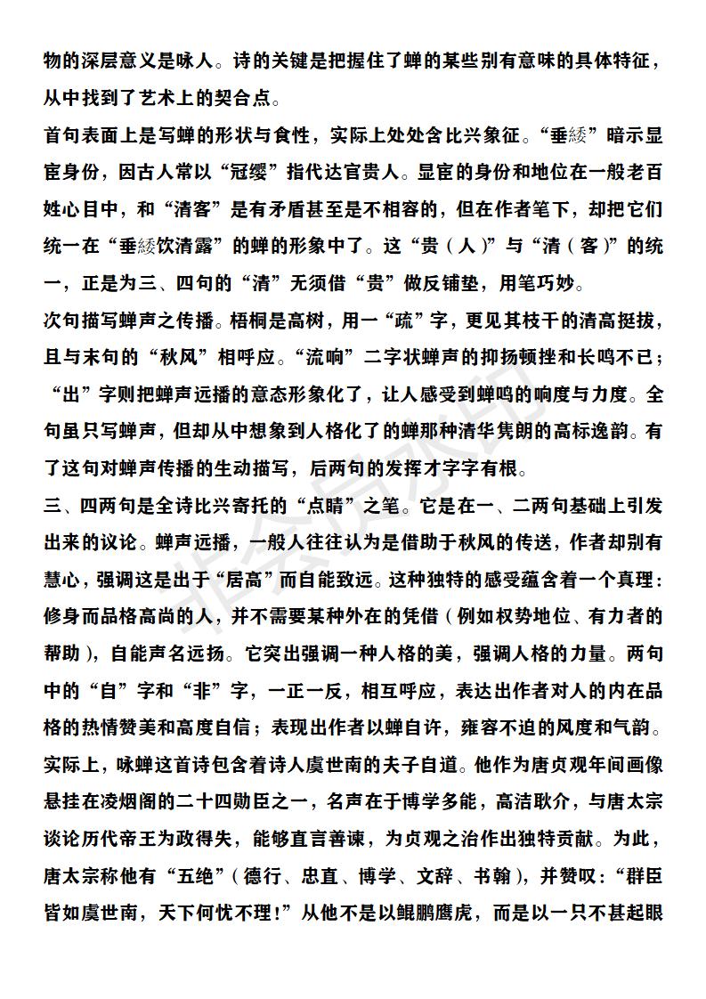 五年级上册语文所有的古诗讲解,五年级上册语文古诗全部朗读