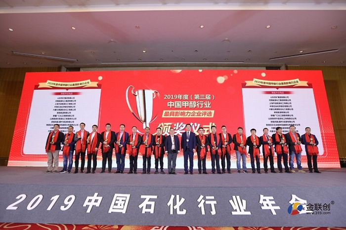 中国石化年度会议,中国石化集团年会