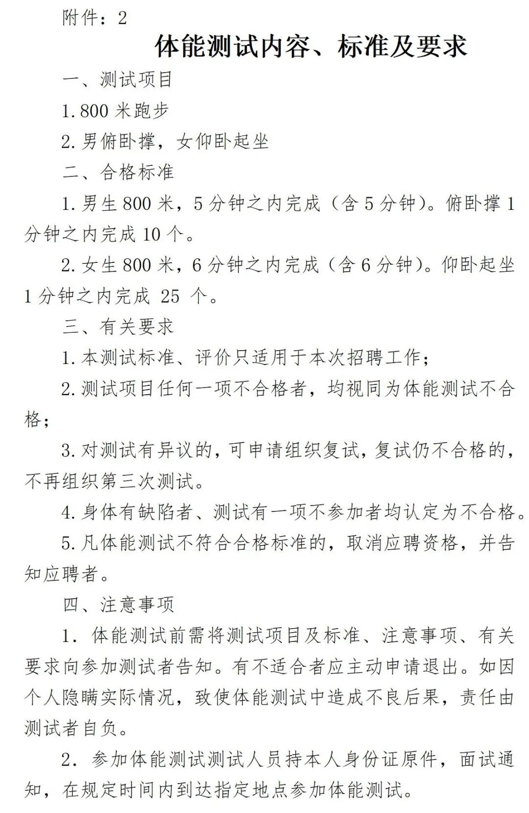 金川集团镍冶炼厂2020年招聘,金川集团铜厂招聘