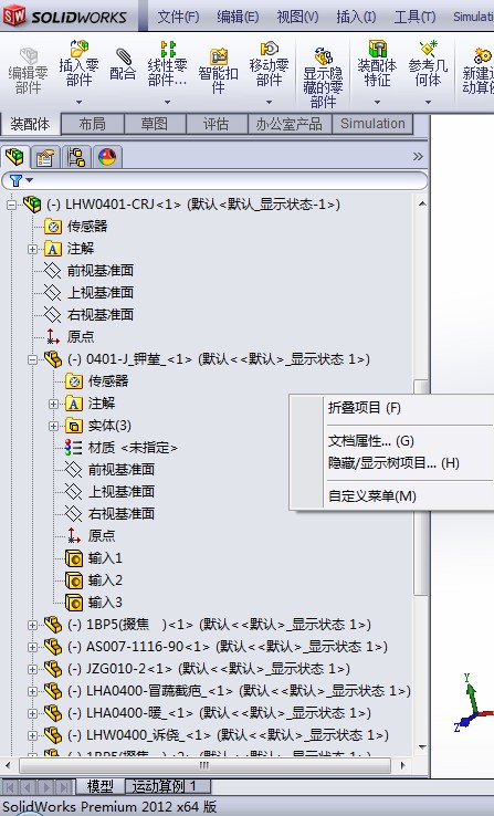 solidworks100个模型,solidworks设计树简化