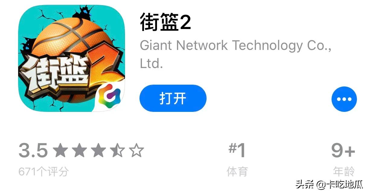 街篮2试玩,街篮2评分