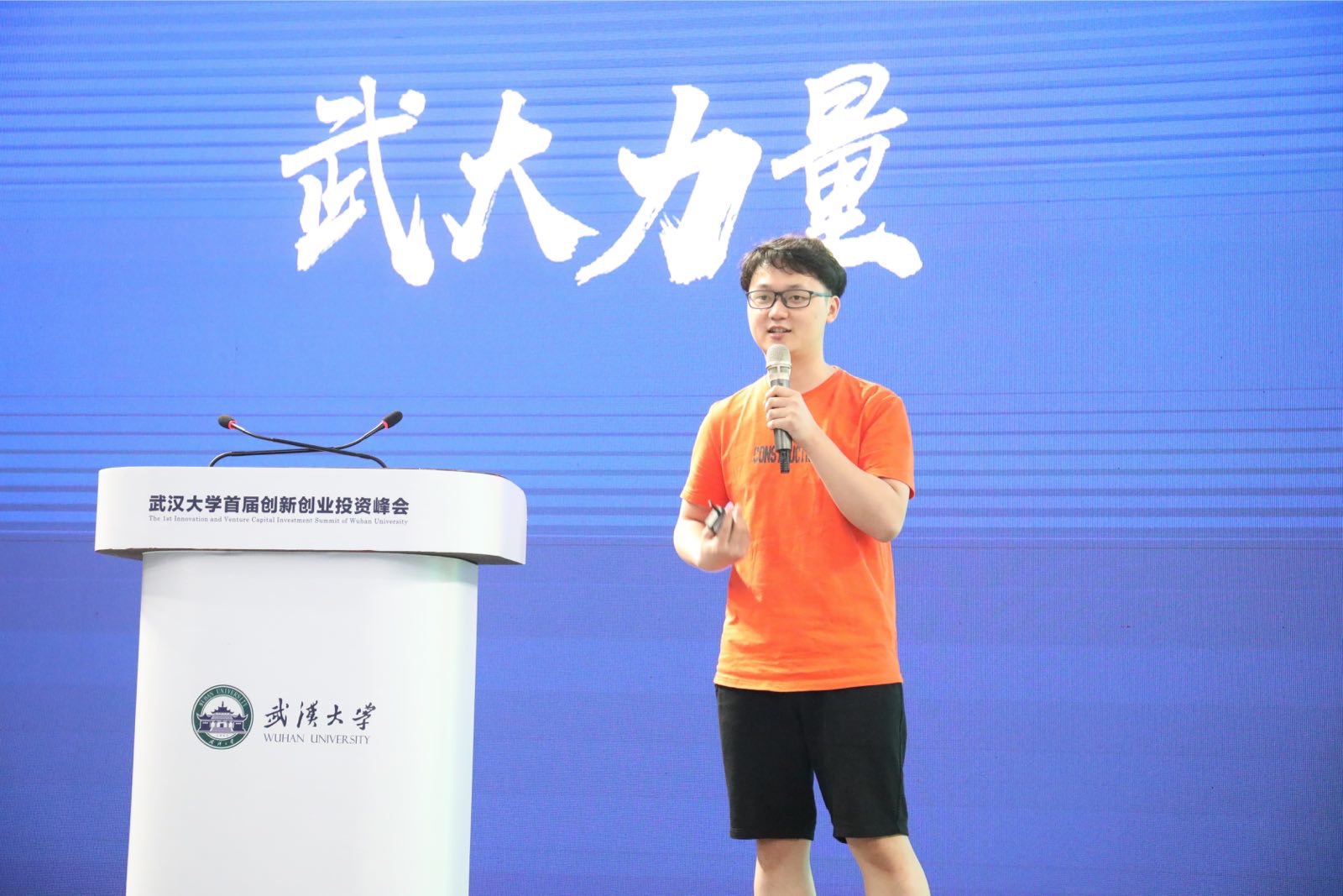 武汉大学创新创业项目,武汉大学2017创新创业