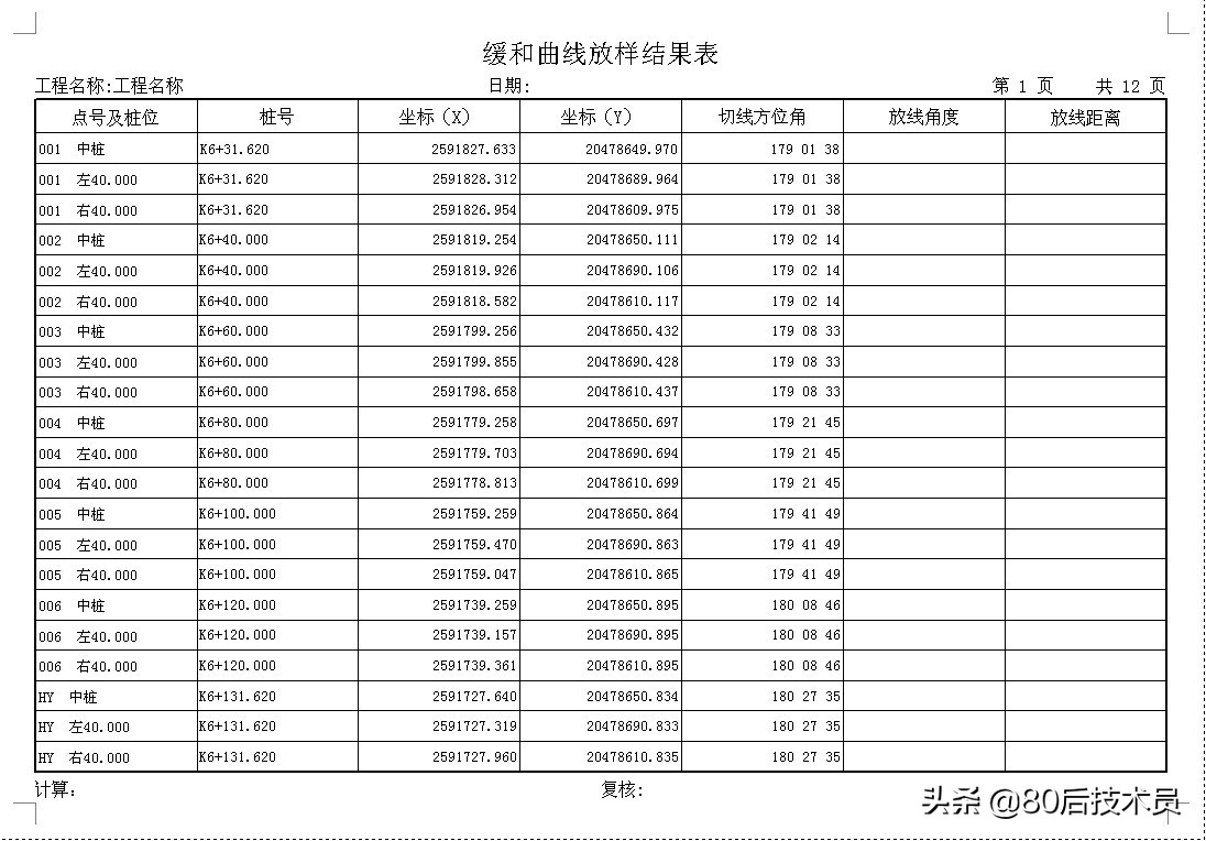 场地土方计算最强大软件,土方计算软件哪个比较好