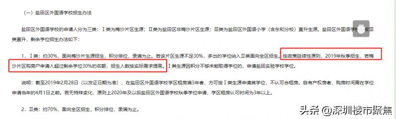 深圳盐田20年中考区状元,盐田区中考状元