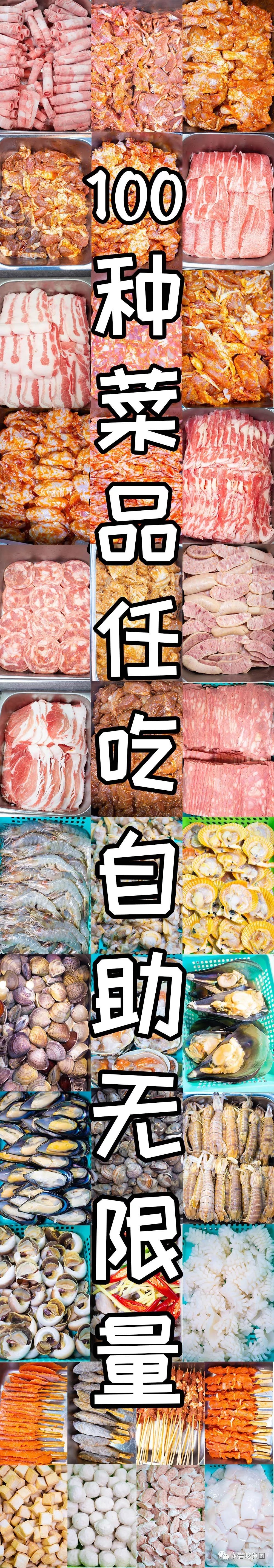 龙岩牛特火锅烤肉,龙岩自助烤肉哪一家好吃