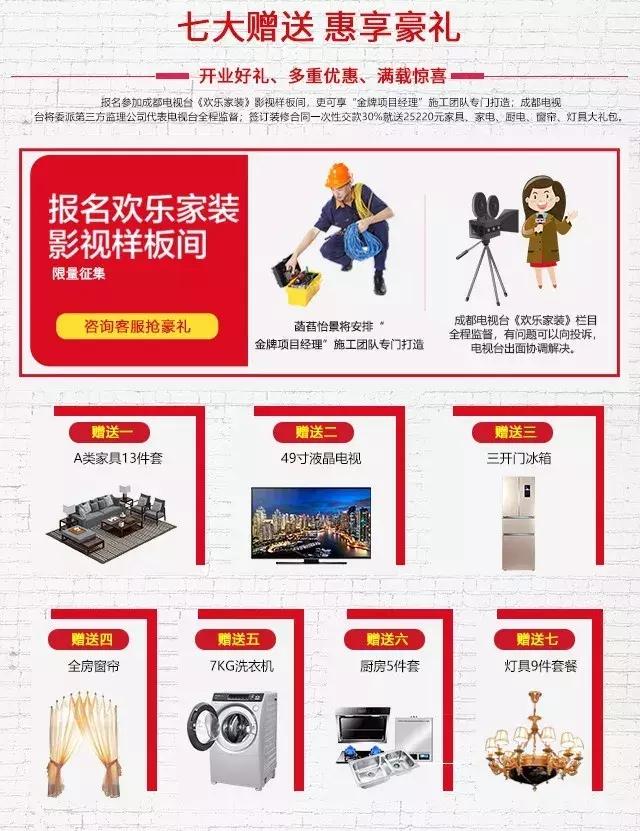 菡萏怡景装饰,菡萏怡景装饰城套餐