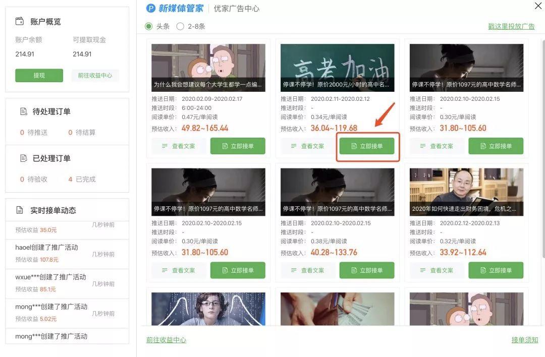 高效便捷低成本的获客引流方式,如何快速拓客留存裂变