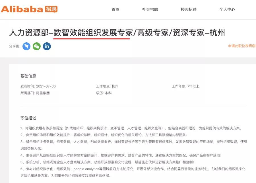 喜茶为什么要一直招人,喜茶人力资源管理模式