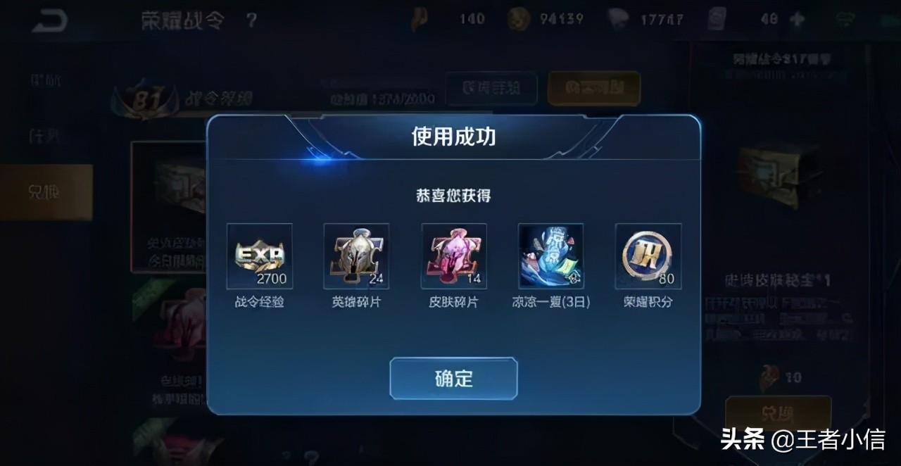 500战令币要攒多久,500战令币啥都没开出来