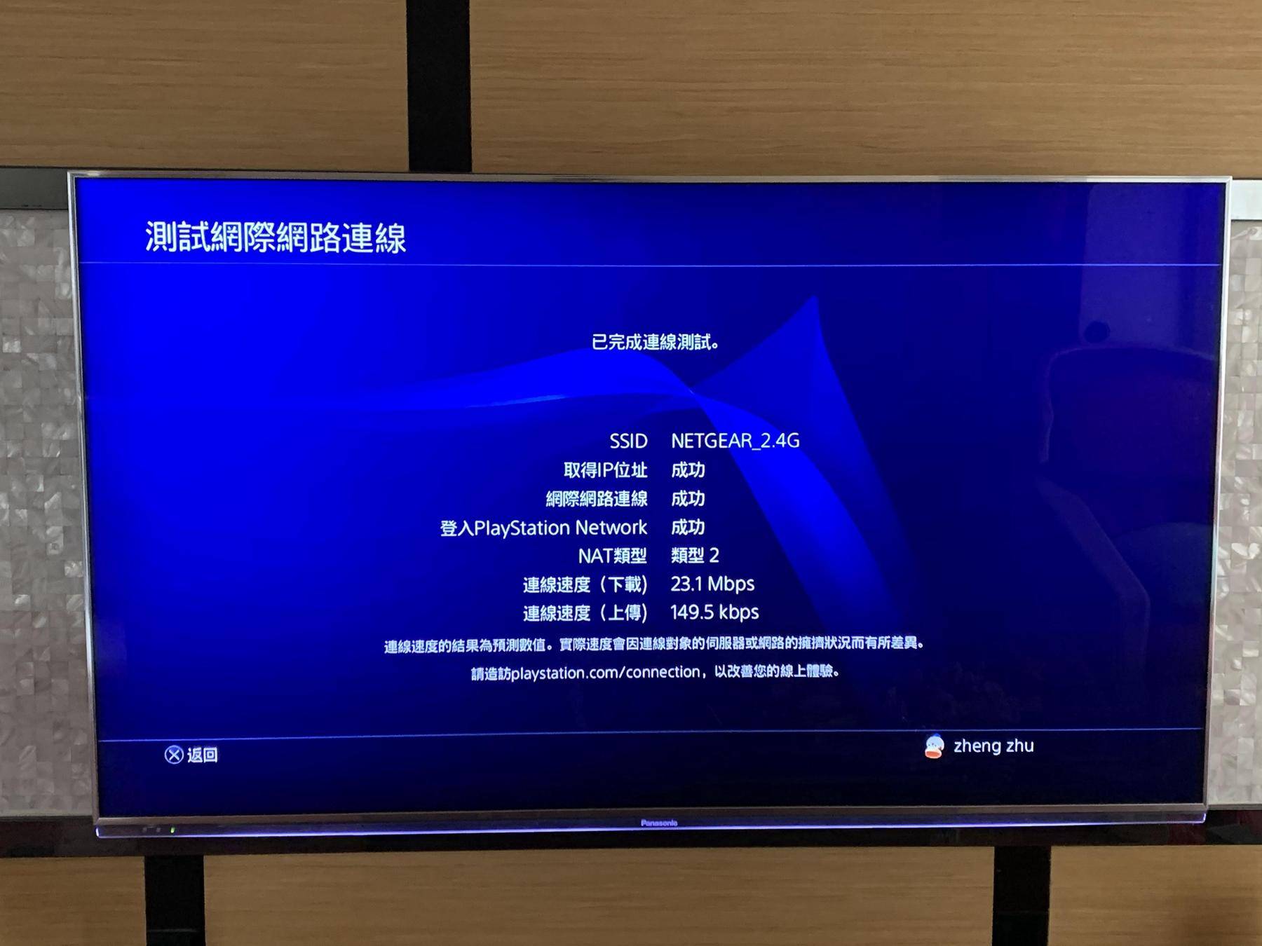 ps4网络不好时手柄延迟高,ps4无线网打不开