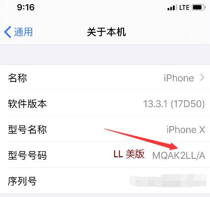 ios13.3.1解锁bug,ios13.7卡贴机更新