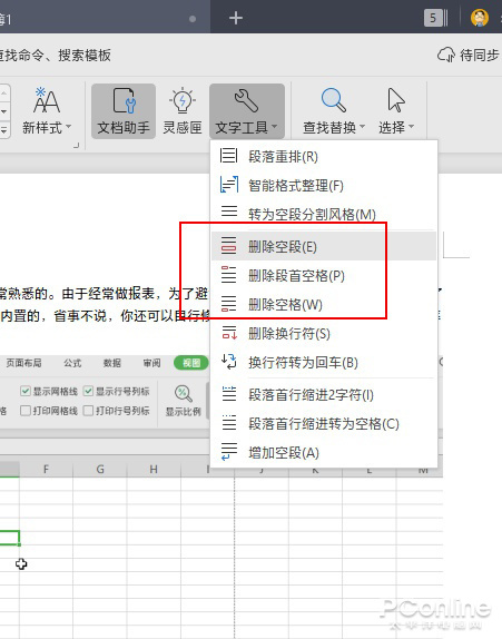 wps哪年的版本最好用,wps目前越来越牛