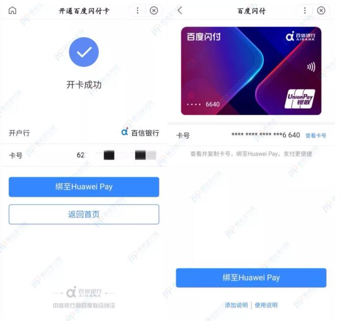 百度闪付技术,百度闪付最新技术