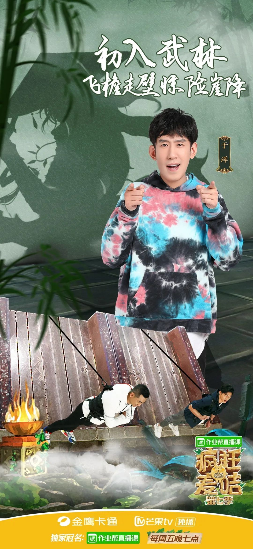 YHFAMILY一周星闻5.18-5.24