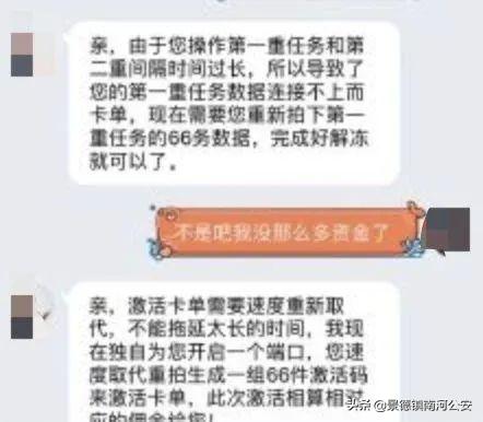 女大学生刷单被骗12万,大学生刷单被骗23万