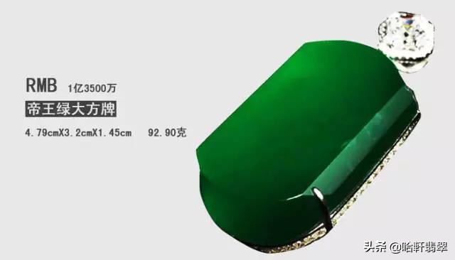 翡翠方牌收藏价值,古董翡翠方牌