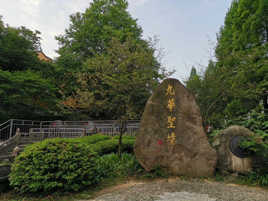 深山藏古寺图片欣赏,九华山四大丛林古寺