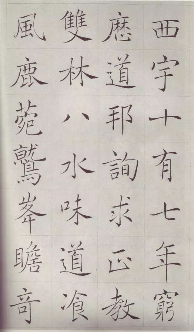 清人赵世骏雁塔圣教序高清,清代赵世骏临圣教序