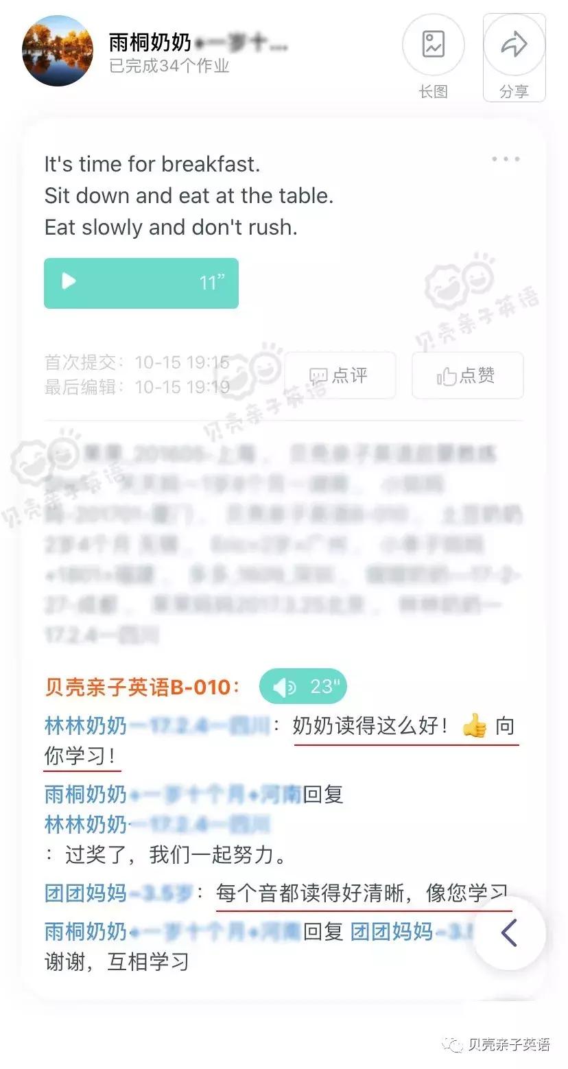 老人带孩子怎么进行英语启蒙,老奶奶带娃英语