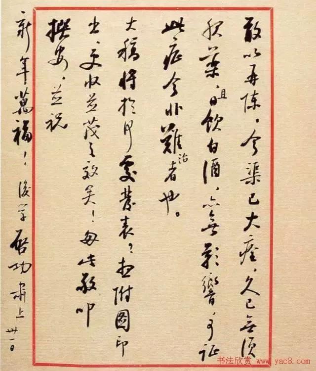 书法信札写法,书法手札书信的格式