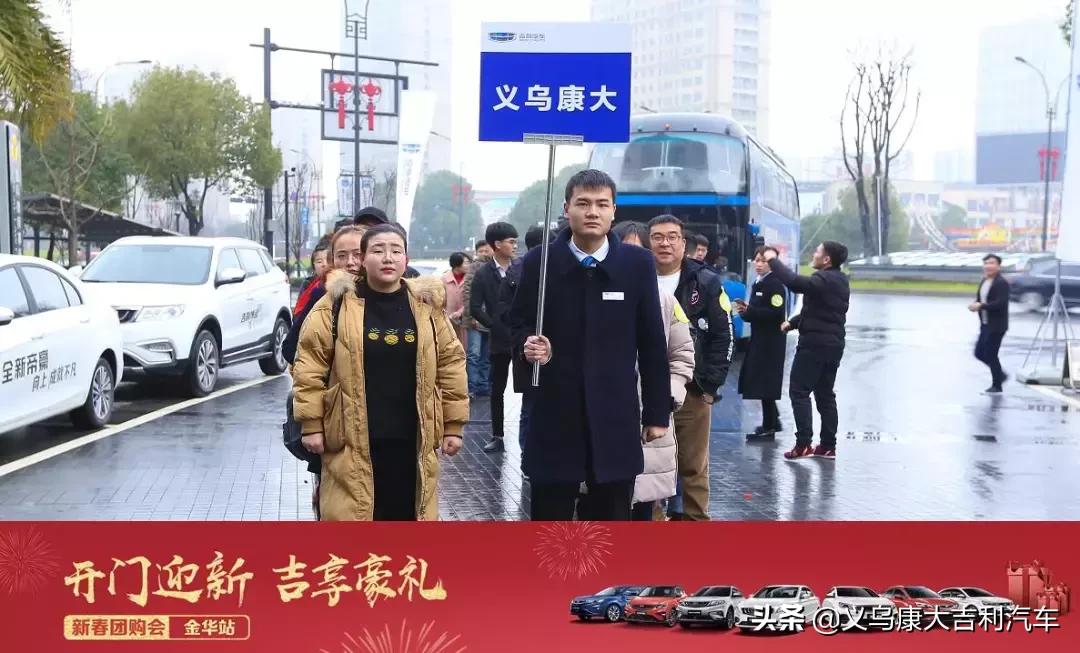 吉利汽车新春团购,吉利团购会视频