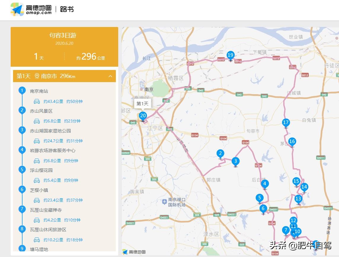 句容自驾三日游,自驾游镇江市句容