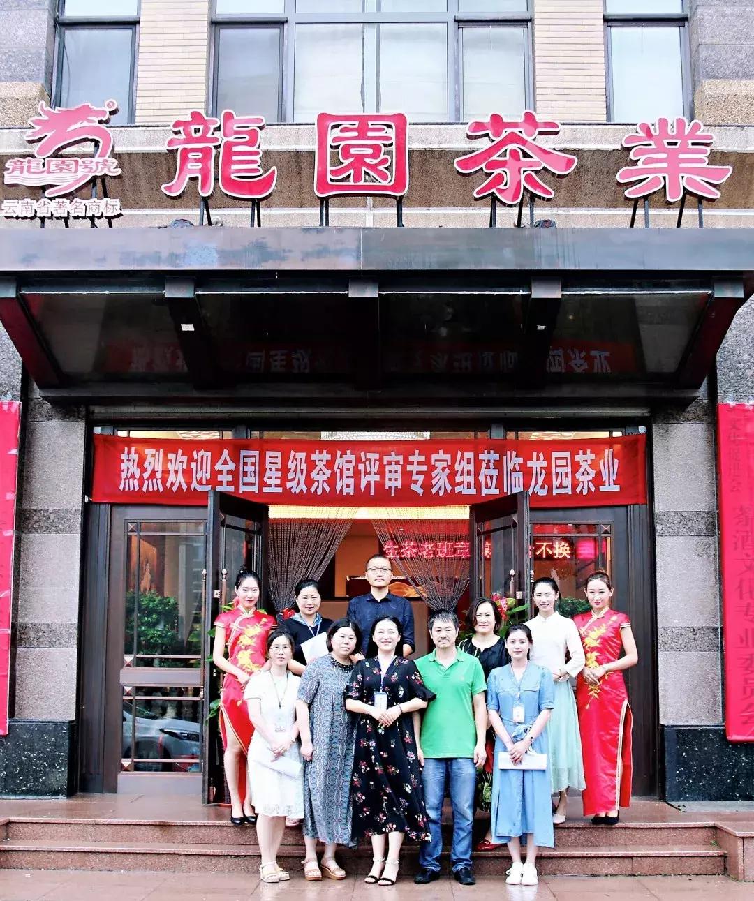 龙园茶文化体验馆,大连龙园茶文化中心